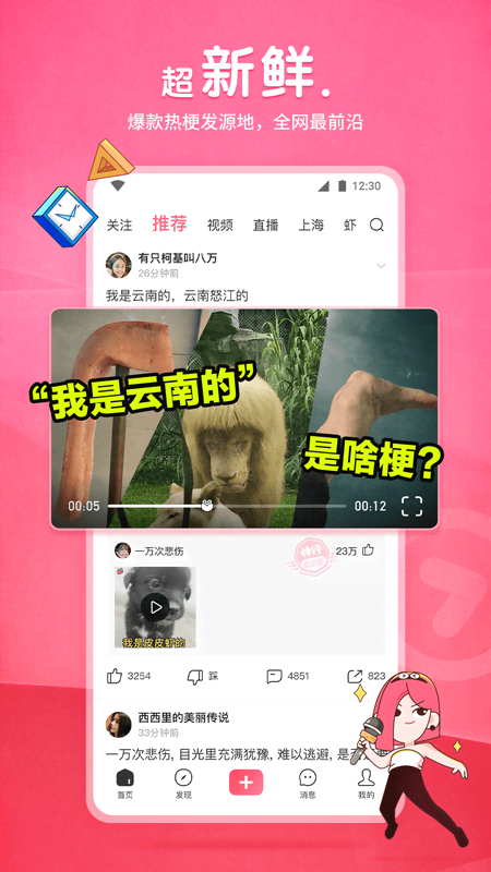 禁止小孩进入歌舞剧截图