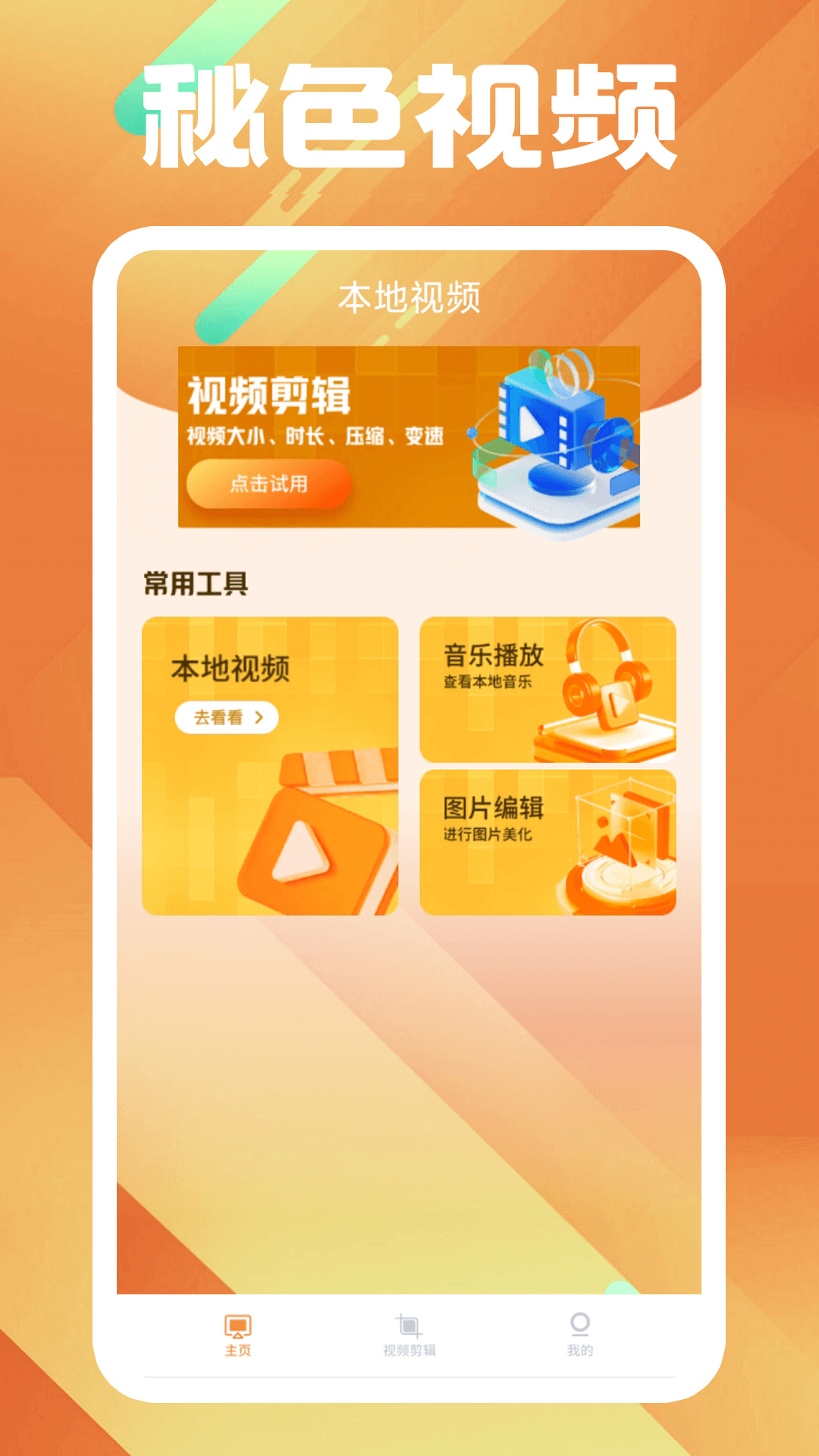 十大爬行动物截图
