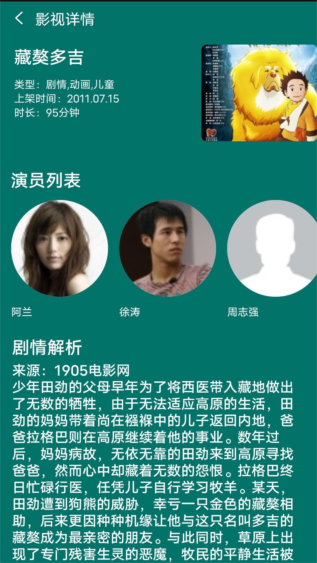 超长大腿靴介绍截图
