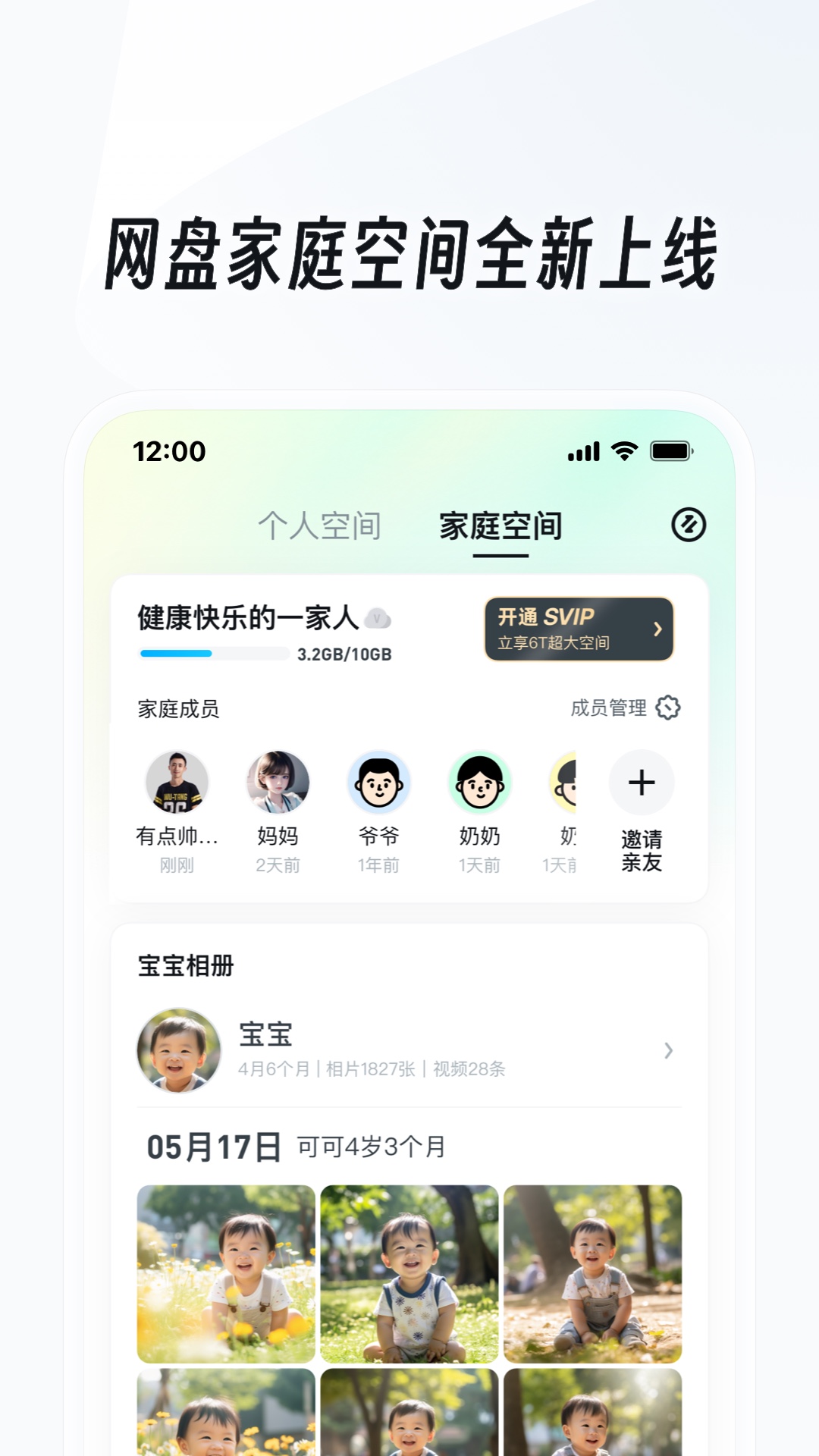 骑马感悟人生的句子简短截图
