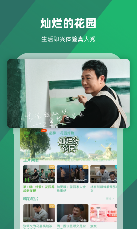 超长大腿靴介绍截图
