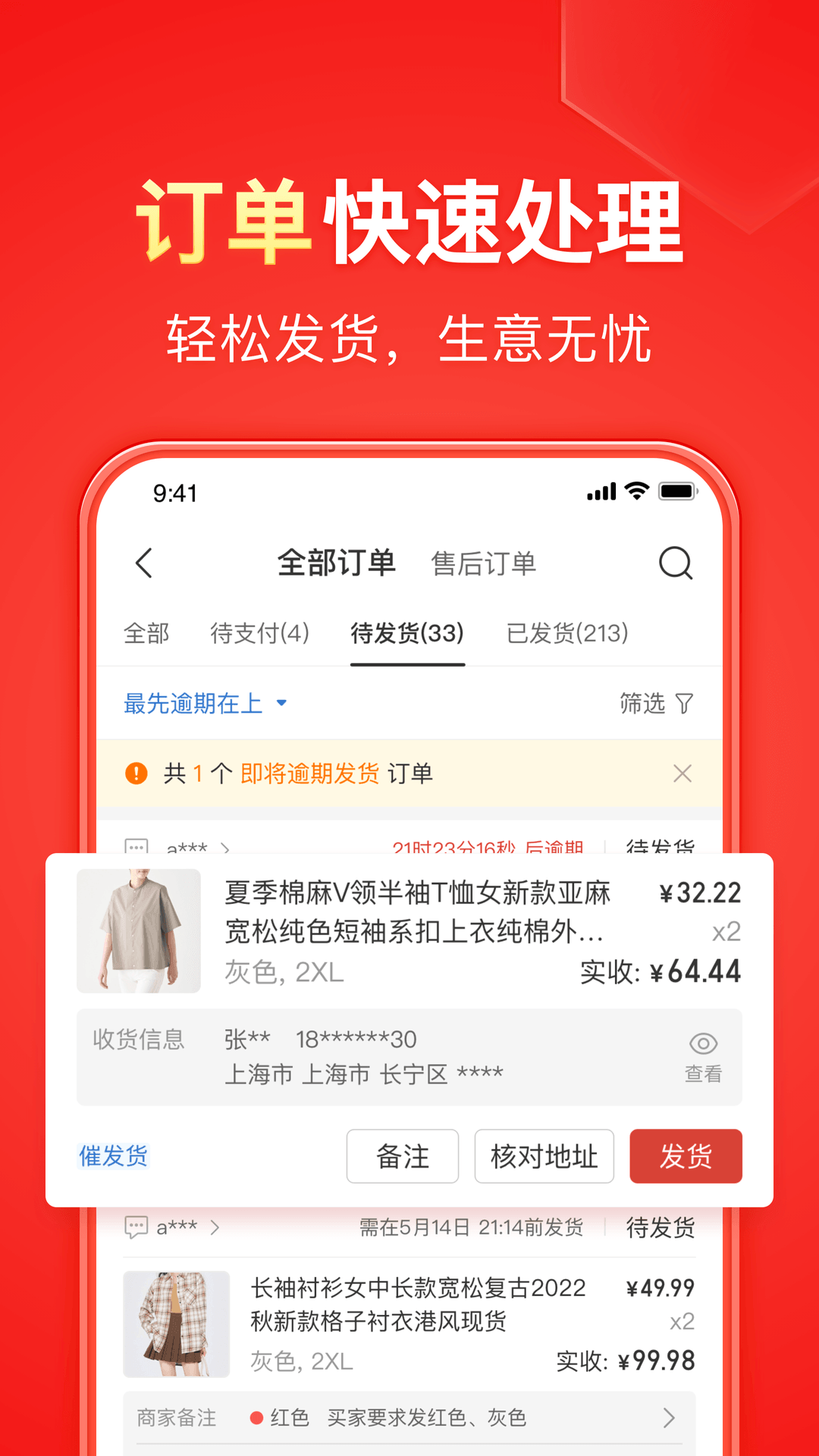 威海.张天然截图
