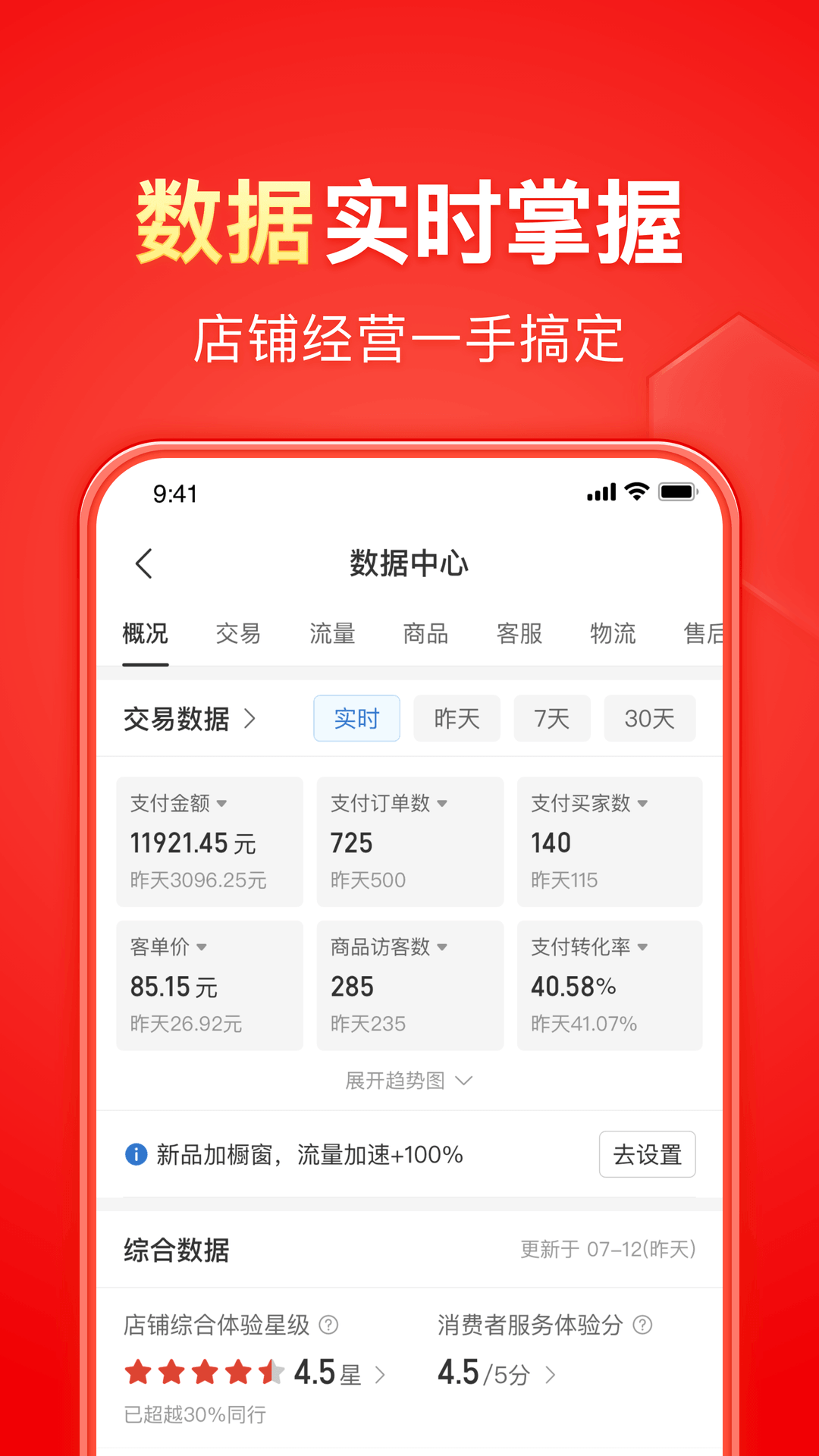 西安魅影截图