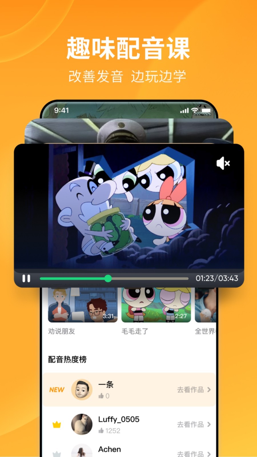 威海.张天然截图