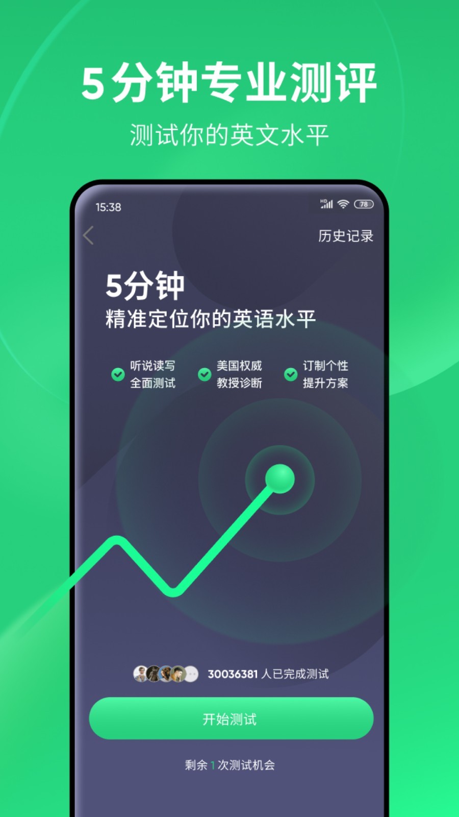 骑马感悟人生的句子简短截图