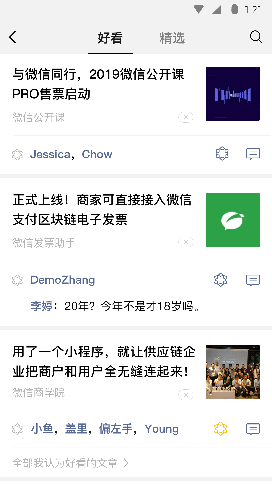 女款职业装全套截图
